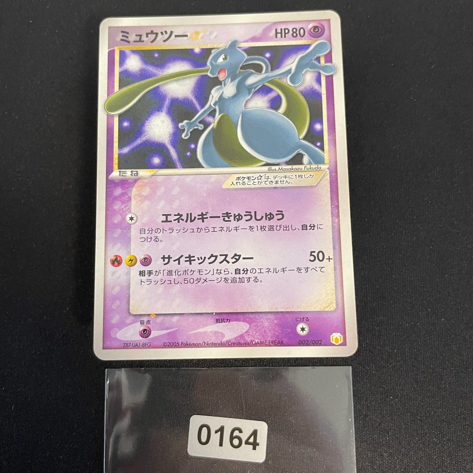 [US seller] Swirl Mewtwo Gold Star 002/002 Gift Box 2005 Japanese Pokemon Card