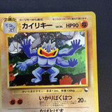 [US SELLER] Pokemon Card Machamp No.068 Masaki Vending Promo 1999 Holo Japanese