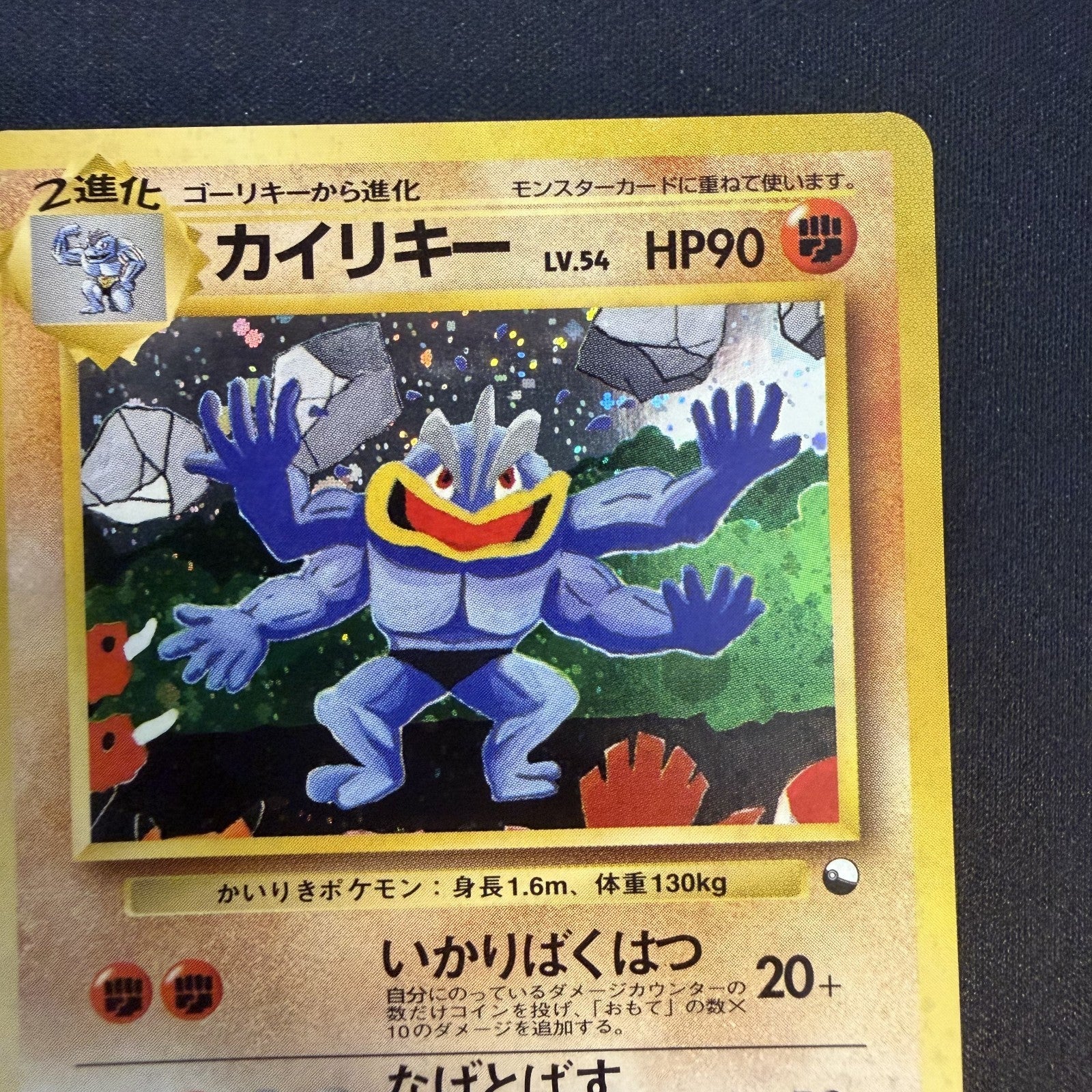 [US SELLER] Pokemon Card Machamp No.068 Masaki Vending Promo 1999 Holo Japanese