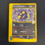 [US seller] Swirl Pokemon Card Karen's Umbreon 091/141 VS Series Japanese