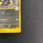 [US seller] Pokemon Card Karen's Umbreon 091/141 1st Edition VS Series Japanese