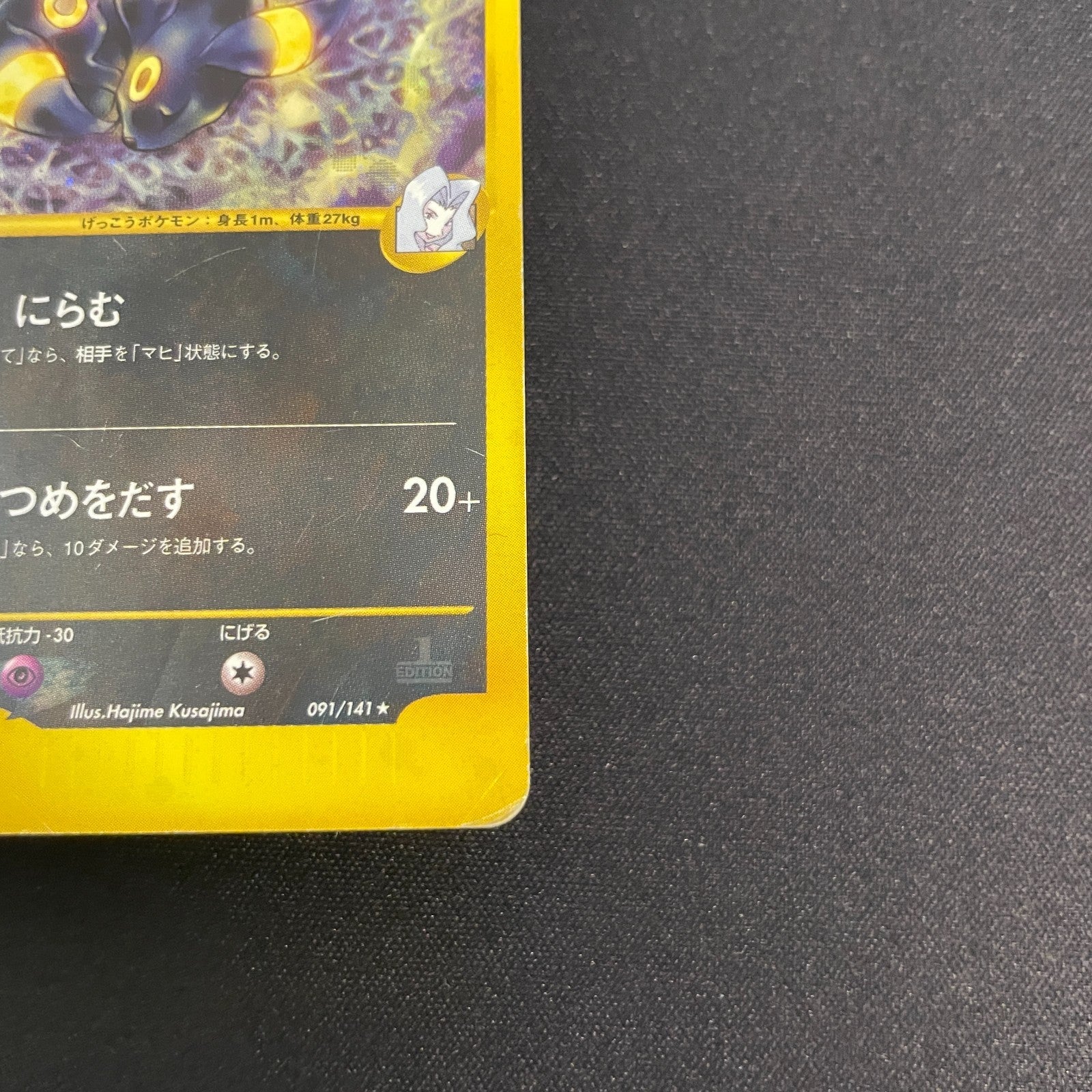 [US seller] Pokemon Card Karen's Umbreon 091/141 1st Edition VS Series Japanese
