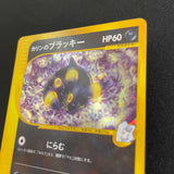 [US seller] Pokemon Card Karen's Umbreon 091/141 1st Edition VS Series Japanese