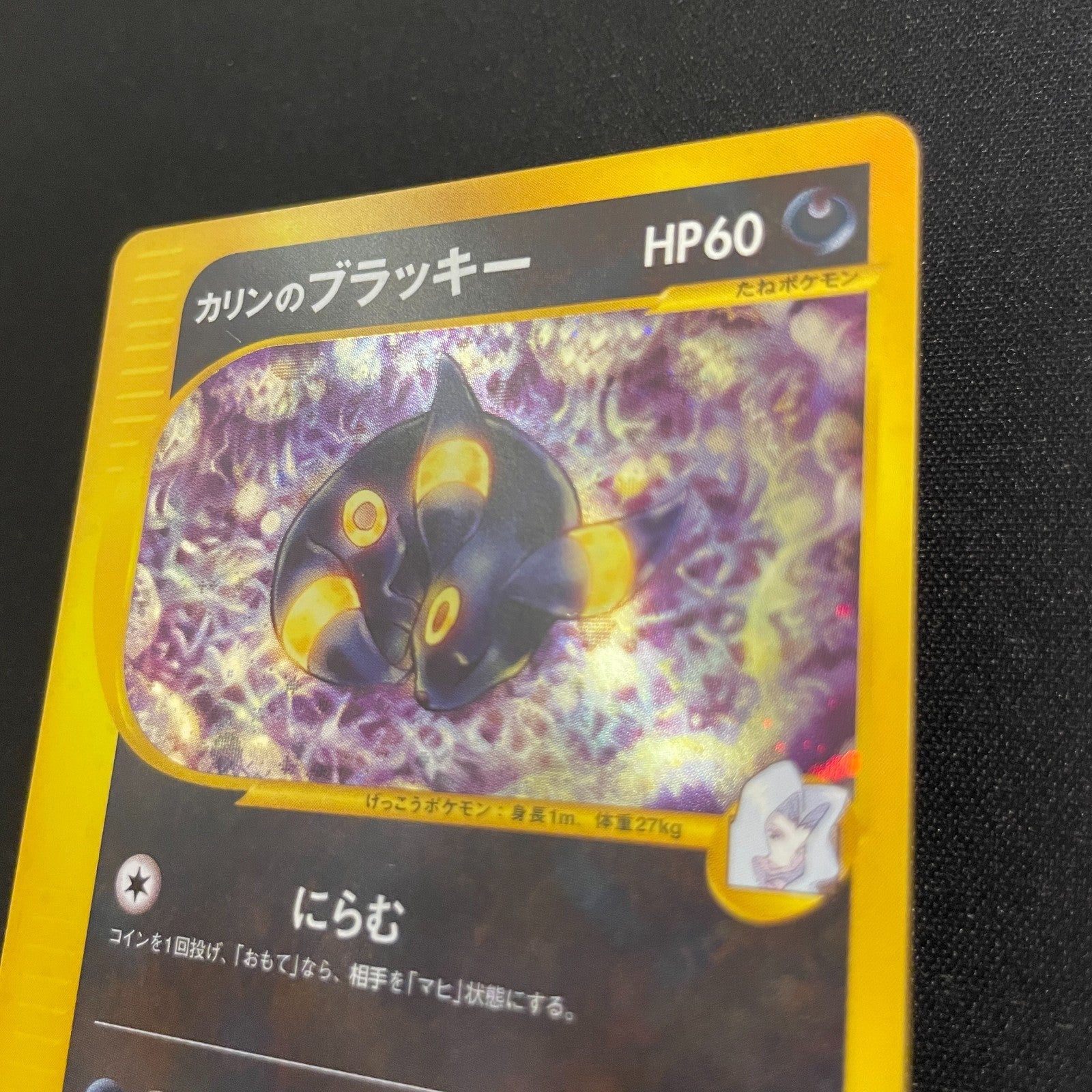 [US seller] Pokemon Card Karen's Umbreon 091/141 1st Edition VS Series Japanese