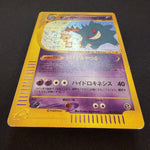 [US SELLER] 044/088 GENGAR 2002 POKEMON JPN MYSTERIOUS MOUNTAINS