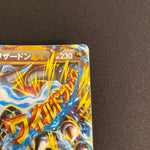 [US SELLER] Charizard EX 089/080 Wild Blaze UR Japanese Pokemon Card