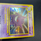 [US SELLER] Pokemon Card Gengar Masaki Vending Holo Promo No. 094 Japanese