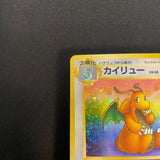 [US SELLER] Swirl 1997 Dragonite Pokemon Japanese Fossil Set #149 Holo TCG Card