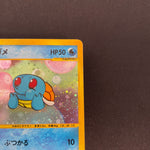 [US SELLER] Squirtle McDonald's 007/018 Japanese e-Series Pokemon Card