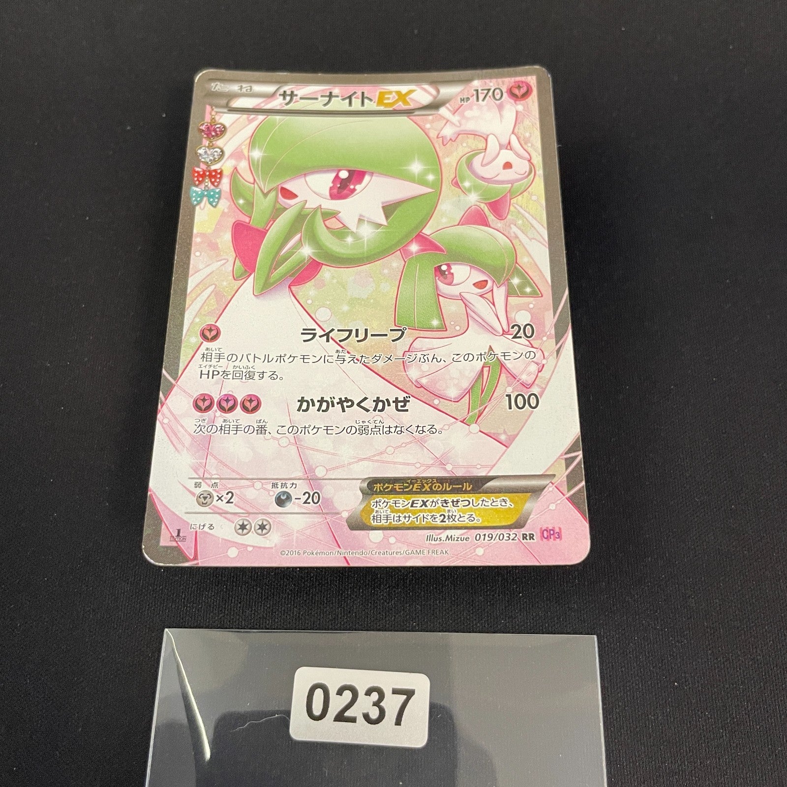 [US Seller] Gardevoir EX CP3: PokeKyun Collection #019/032 Pokemon Card