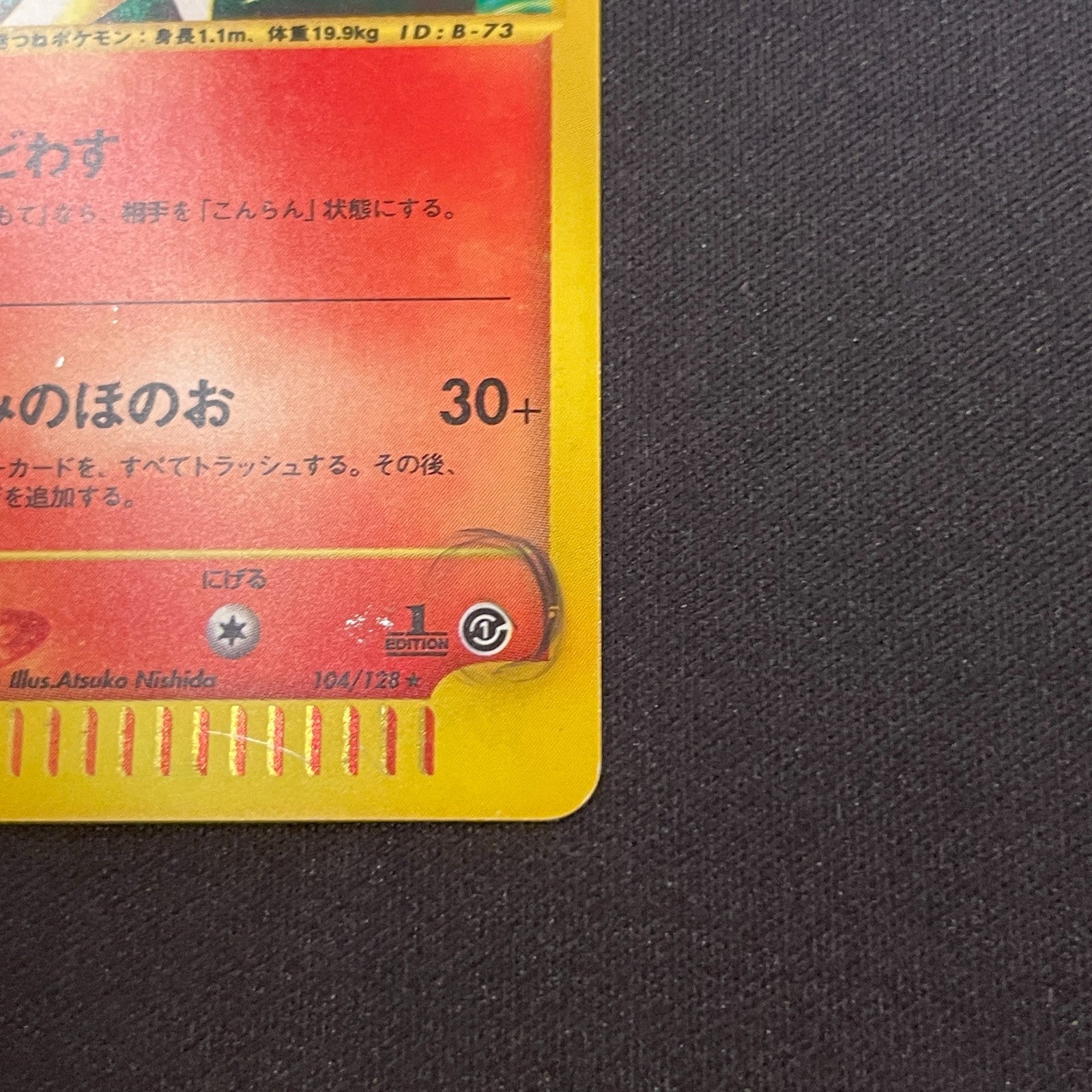 [US SELLER] Ninetales 104/128 1st Ed Expedition Base Japanese Pokemon Card