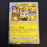 [US SELLER] POKEMON JAPANESE SM PROMO 014/SM-P PRETEND GRUNT PIKACHU