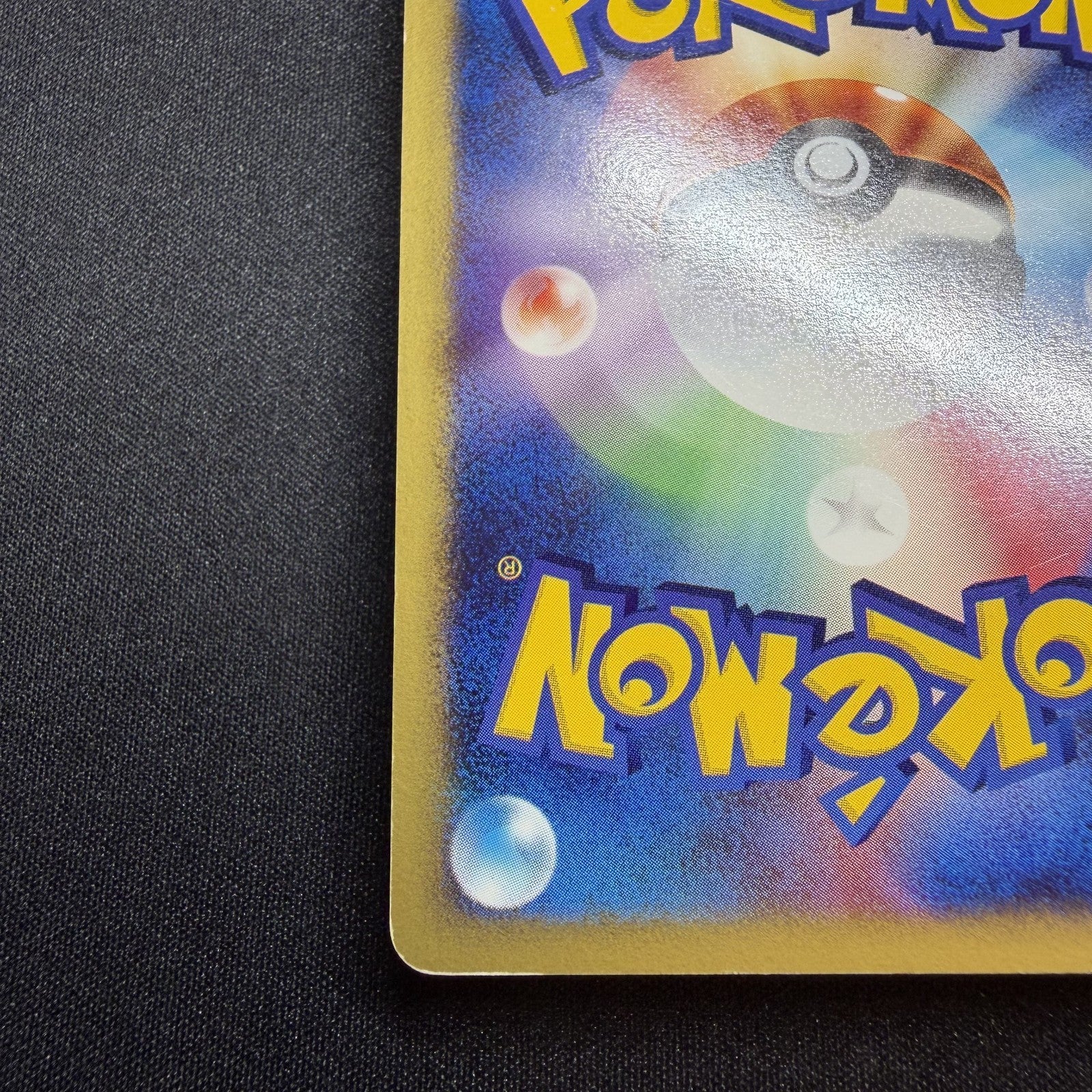[US SELLER] Swirl Squirtle McDonald's 007/018 Japanese e-Series Pokemon Card