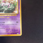 [US SELLER] Mew 051/087 Holo 20th Anniversary pokemon Card Pokémon Japanese
