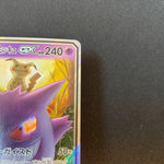 [US seller] Gengar & Mimikyu GX 038/095 Sm9: Tag Bolt Holo (Japanese)