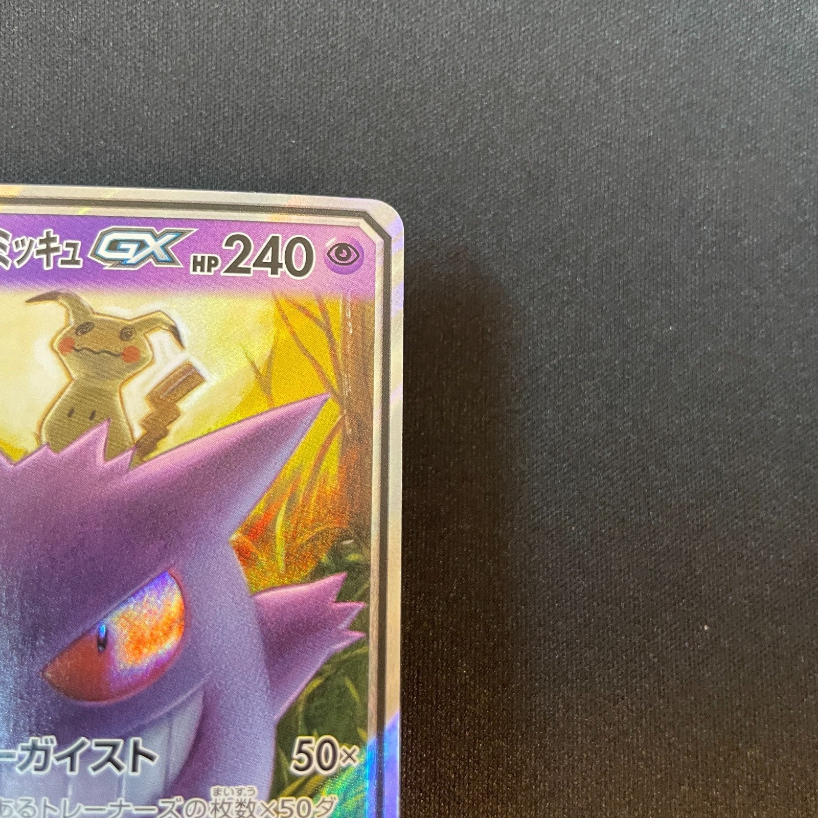 [US seller] Gengar & Mimikyu GX 038/095 Sm9: Tag Bolt Holo (Japanese)