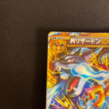 [US SELLER] Charizard EX 089/080 Wild Blaze UR Japanese Pokemon Card