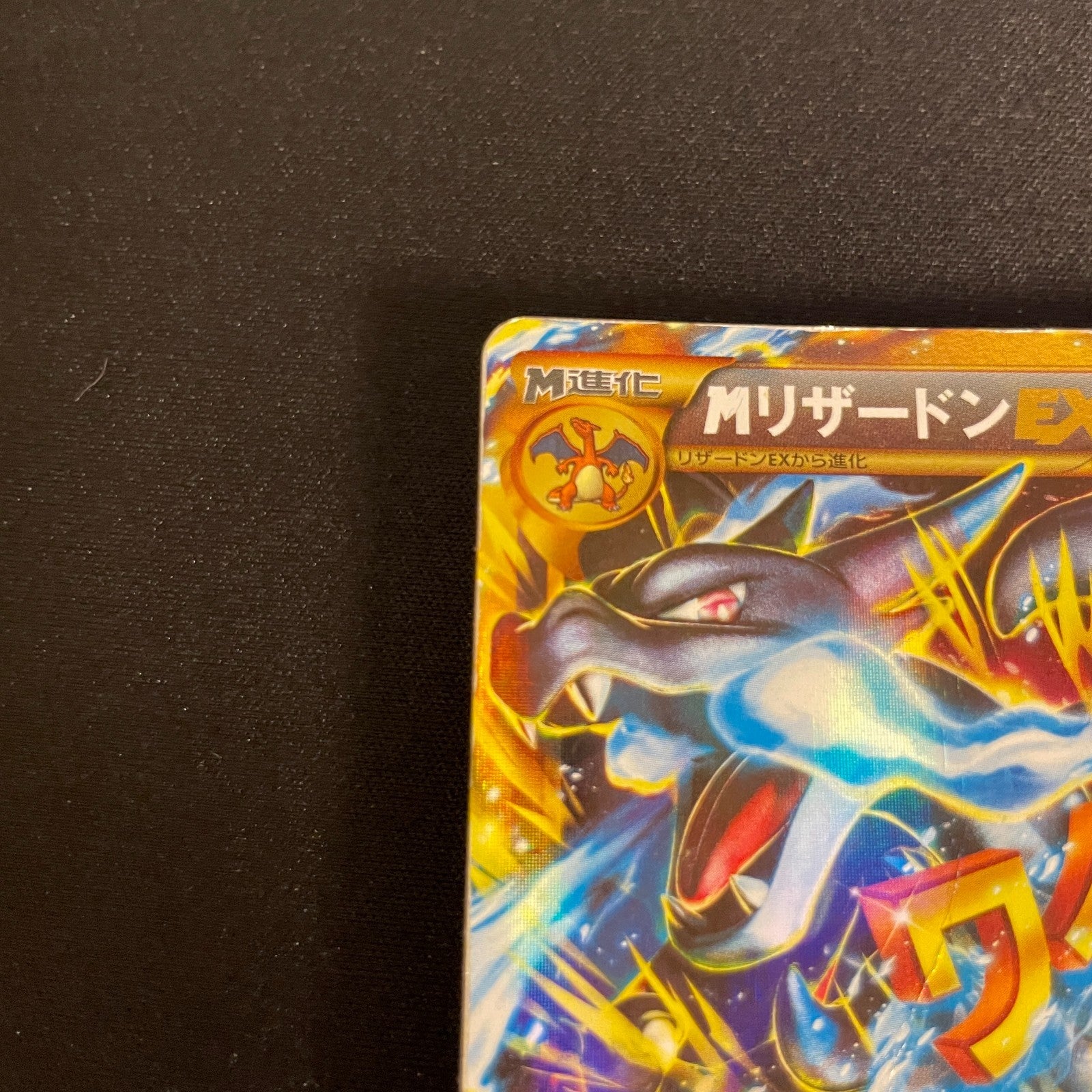 [US SELLER] Charizard EX 089/080 Wild Blaze UR Japanese Pokemon Card