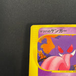 [US SELLER] Morty's Gengar Pokemon Card Japanese 021/141 VS 1st Edition