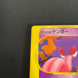 [US SELLER] Morty's Gengar Pokemon Card Japanese 021/141 VS 1st Edition