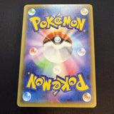 [US SELLER] POKEMON JAPANESE SM PROMO 014/SM-P PRETEND GRUNT PIKACHU