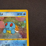 [US SELLER] Swirl Squirtle McDonald's 007/018 Japanese e-Series Pokemon Card