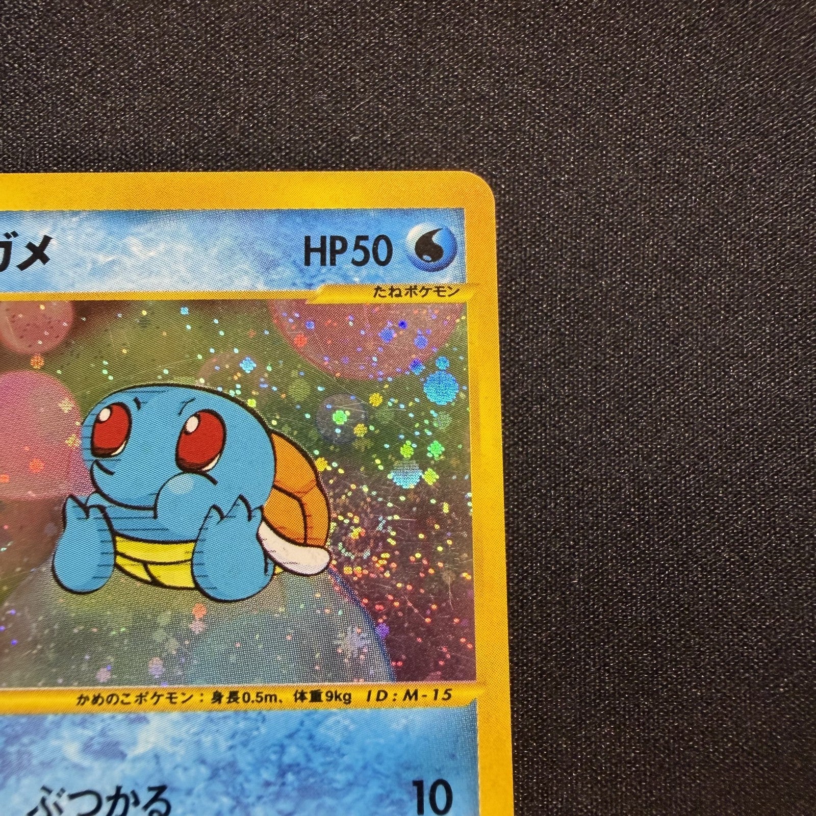 [US SELLER] Swirl Squirtle McDonald's 007/018 Japanese e-Series Pokemon Card
