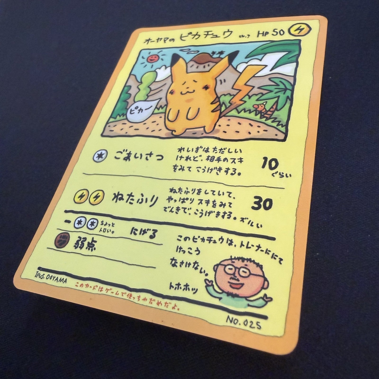 [US SELLER] Ooyama's Pikachu Vending Series No025 Nintendo 1998 Pokemon Card