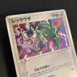 [US Seller] Rayquaza Pokemon Card Pokepark Promo 009/009 Holo Rare Japan 2005