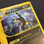 [US SELLER] Umbreon Pokemon Skyridge Japanese Split Earth Holo 072/088