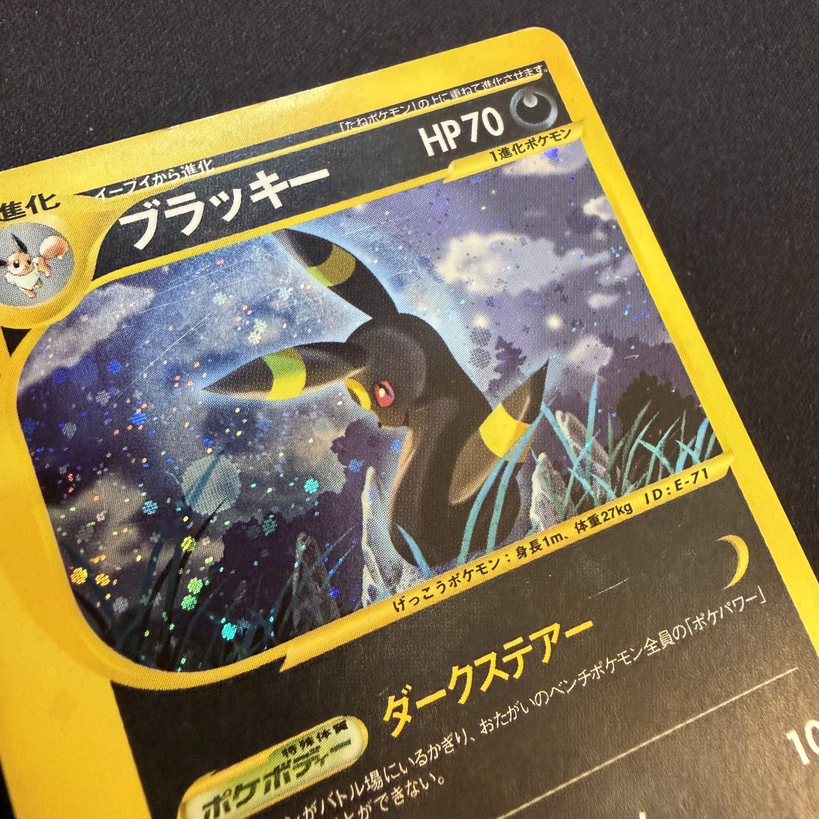 [US SELLER] Umbreon Pokemon Skyridge Japanese Split Earth Holo 072/088