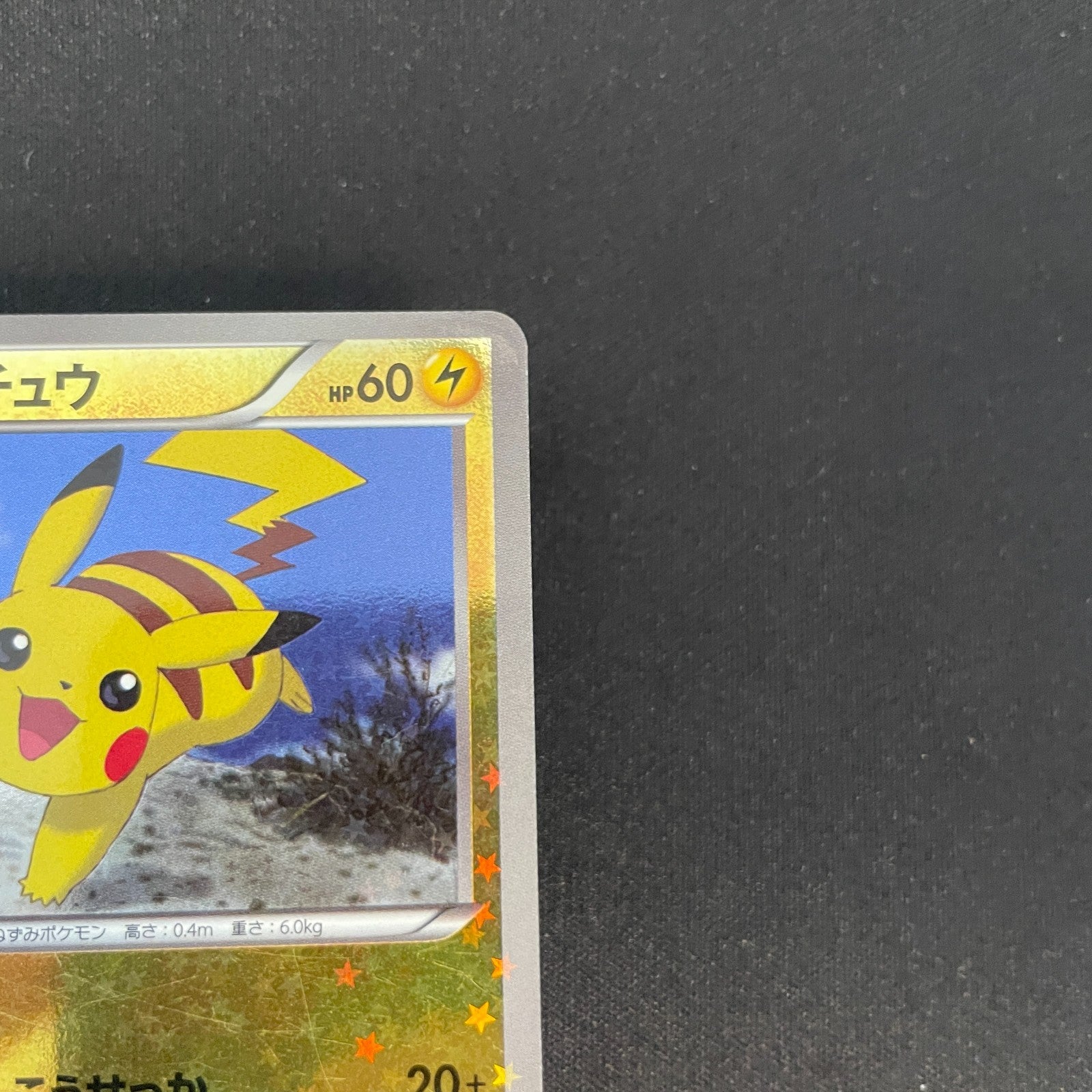 [US Seller] Pokemon Card Pikachu  016/047 Promo Japanese