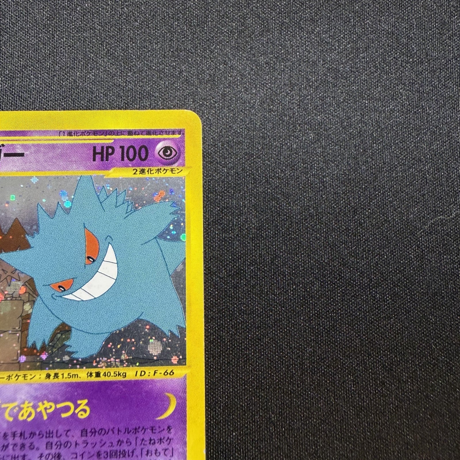 [US SELLER] 044/088 GENGAR 2002 POKEMON JPN MYSTERIOUS MOUNTAINS