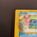 [US SELLER] Squirtle McDonald's 007/018 Japanese e-Series Pokemon Card
