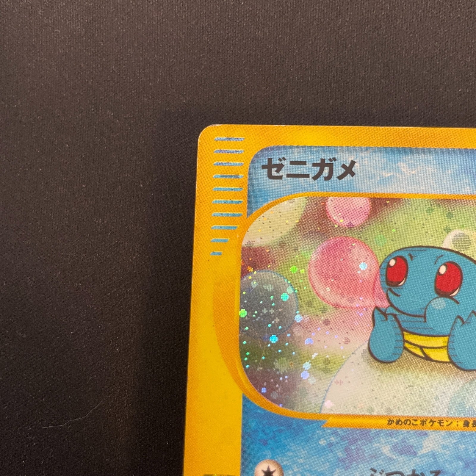 [US SELLER] Squirtle McDonald's 007/018 Japanese e-Series Pokemon Card