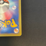 [US SELLER] Morty's Gengar Pokemon Card Japanese 021/141 VS 1st Edition