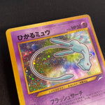 [US SELLER] Shining Mew No.151 Coro Coro Promo Japanese Pokemon Card