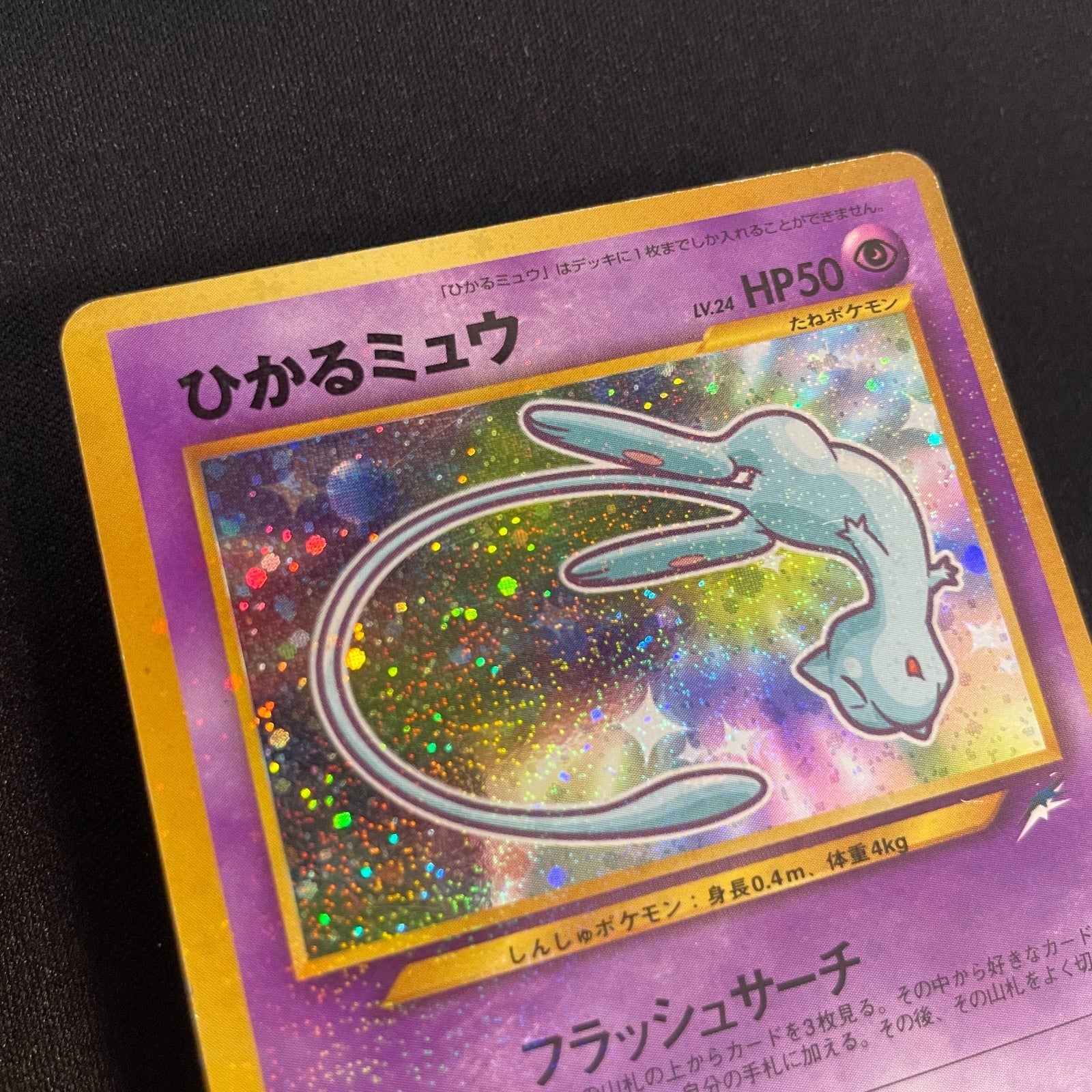 [US SELLER] Shining Mew No.151 Coro Coro Promo Japanese Pokemon Card