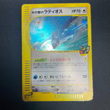 [US Seller] Alto Mare's Latios 012/018 Movie Promo Japanese Pokemon Card
