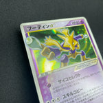 [US Seller] 2006 Alakazam Gold Star 033/075 Holo Pokemon Card Japanese