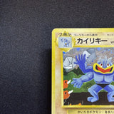 [US SELLER] Pokemon Card Machamp No.068 Masaki Vending Promo 1999 Holo Japanese