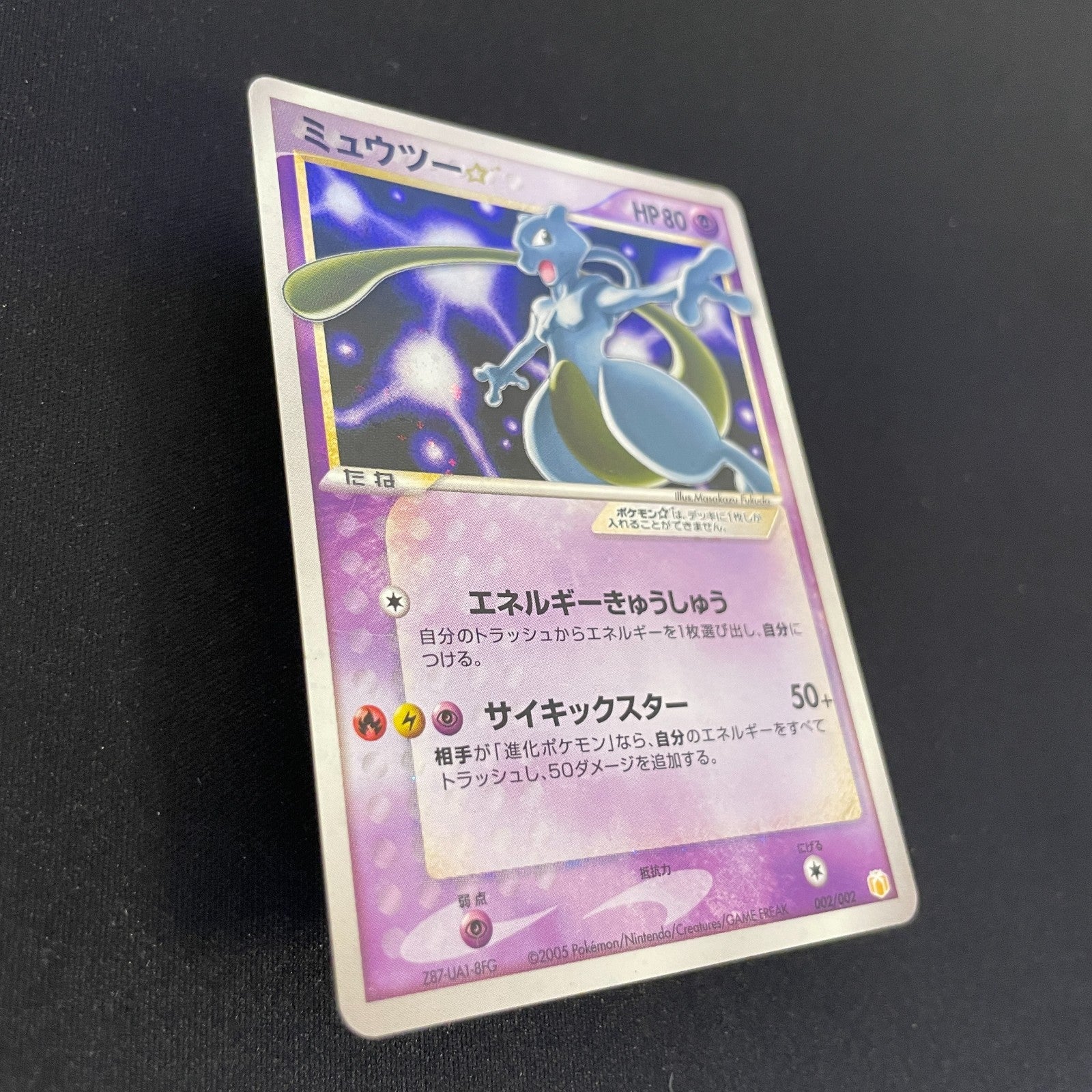 [US seller] Swirl Mewtwo Gold Star 002/002 Gift Box 2005 Japanese Pokemon Card