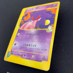 [US SELLER] Morty's Gengar Pokemon Card Japanese 021/141 VS 1st Edition