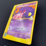 [US SELLER] Morty's Gengar Pokemon Card Japanese 021/141 VS 1st Edition
