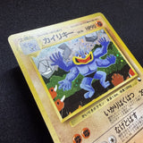 [US SELLER] Pokemon Card Machamp No.068 Masaki Vending Promo 1999 Holo Japanese