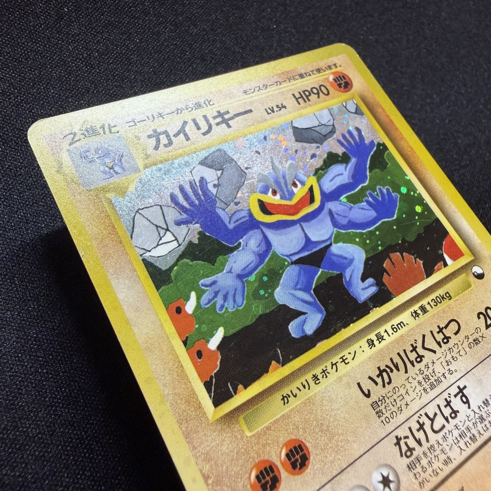 [US SELLER] Pokemon Card Machamp No.068 Masaki Vending Promo 1999 Holo Japanese