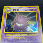 [US SELLER] Pokemon Card Gengar Masaki Vending Holo Promo No. 094 Japanese