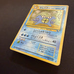 [US SELLER] SWIRL Omastar Masaki Vending Promo #139 Japanese Pokemon Card