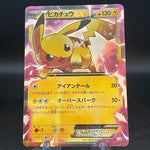 [US SELLER] Pokemon Cards Pikachu-EX Double Rare (RR) 008/027 CP2 Japanese