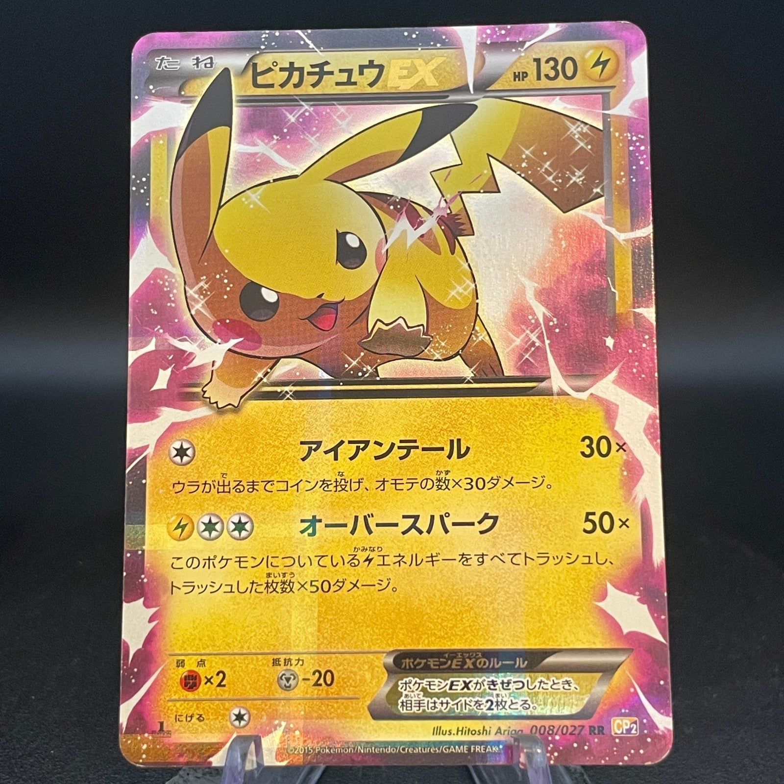 [US SELLER] Pokemon Cards Pikachu-EX Double Rare (RR) 008/027 CP2 Japanese